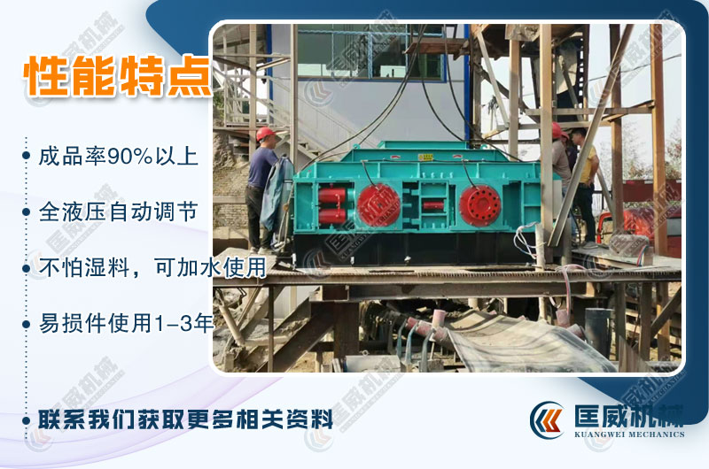 液壓對輥制砂機性能特點