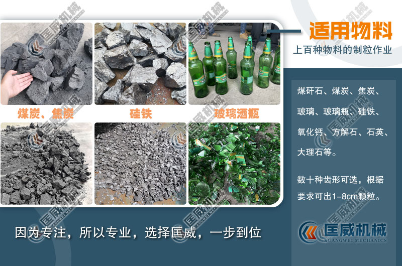 雙齒輥破碎效果展示