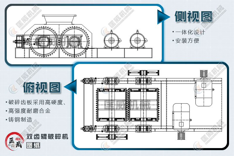 雙齒輥破碎機結(jié)構(gòu)圖紙