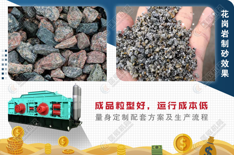 液壓對(duì)輥制砂機(jī)如何提高產(chǎn)量成砂率 液壓對(duì)輥制砂機(jī)如何提高產(chǎn)量成砂率