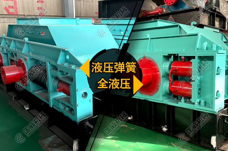 對(duì)輥制砂機(jī)全液壓和液壓彈簧的區(qū)別 對(duì)輥制砂機(jī)全液壓和液壓彈簧的區(qū)別