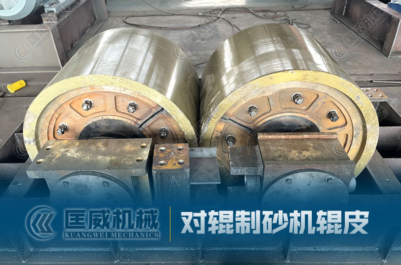 對輥制砂機輥皮 對輥制砂機輥皮