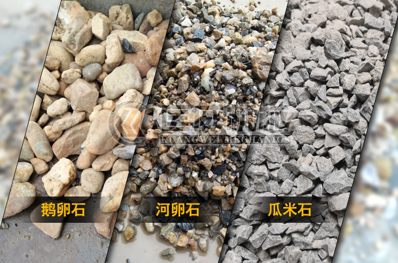 瓜米石物料 瓜米石物料